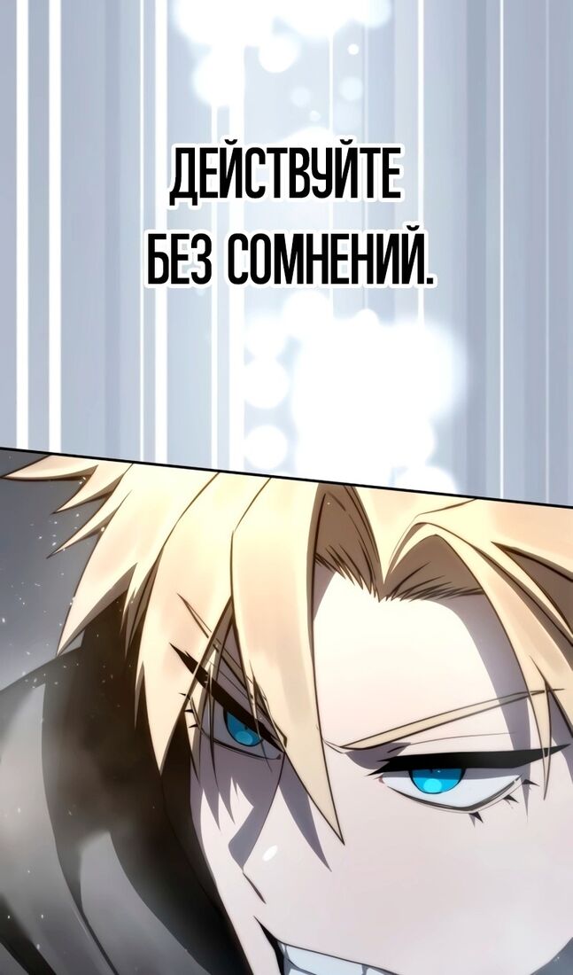 Страница 136 главы 50 манги Звёздный мастер меча / The Stellar Swordmaster