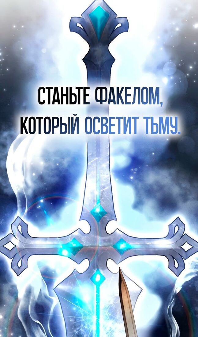 Страница 138 главы 50 манги Звёздный мастер меча / The Stellar Swordmaster