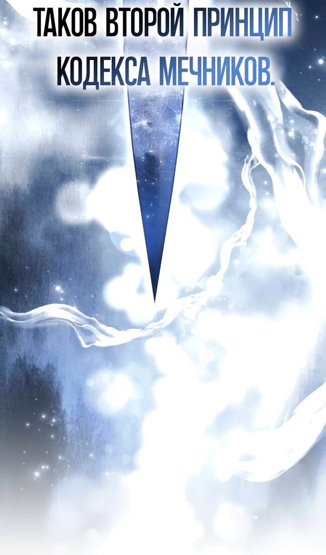 Страница 141 главы 50 манги Звёздный мастер меча / The Stellar Swordmaster