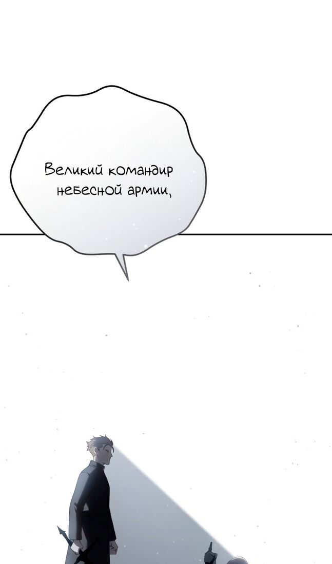 Страница 16 главы 50 манги Звёздный мастер меча / The Stellar Swordmaster