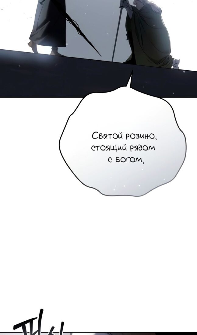 Страница 17 главы 50 манги Звёздный мастер меча / The Stellar Swordmaster