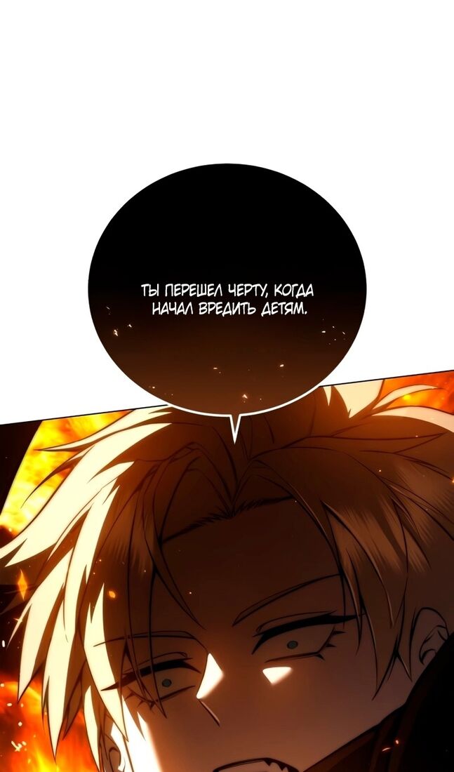 Страница 44 главы 50 манги Звёздный мастер меча / The Stellar Swordmaster