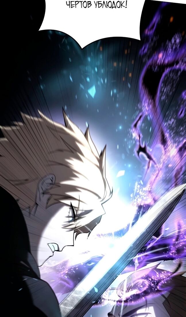 Страница 46 главы 50 манги Звёздный мастер меча / The Stellar Swordmaster