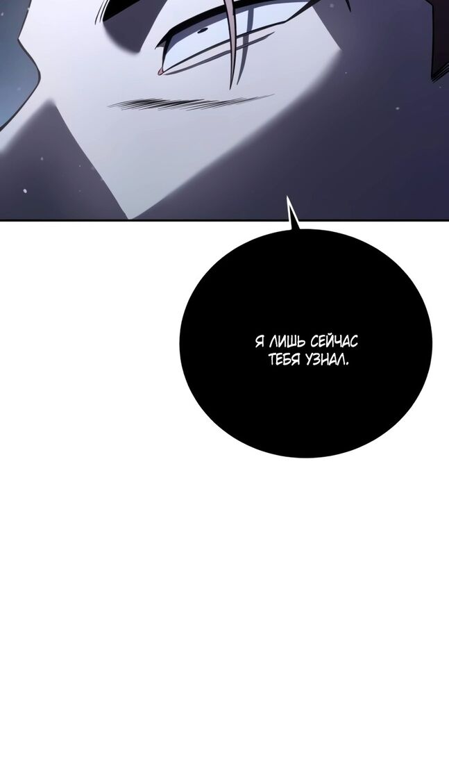 Страница 57 главы 50 манги Звёздный мастер меча / The Stellar Swordmaster