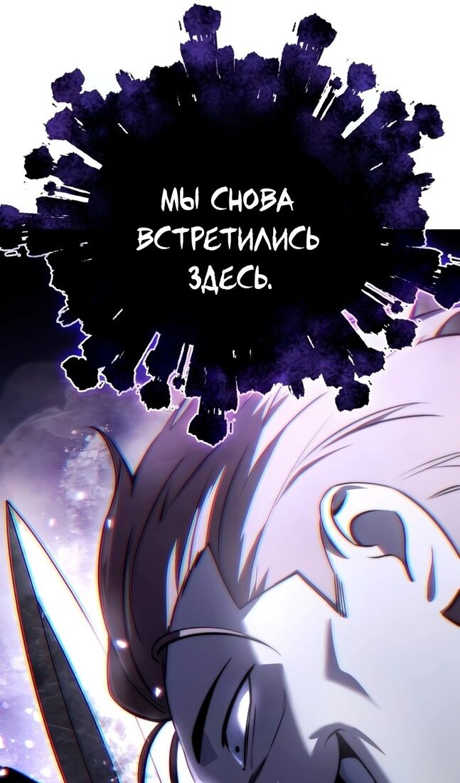 Страница 58 главы 50 манги Звёздный мастер меча / The Stellar Swordmaster