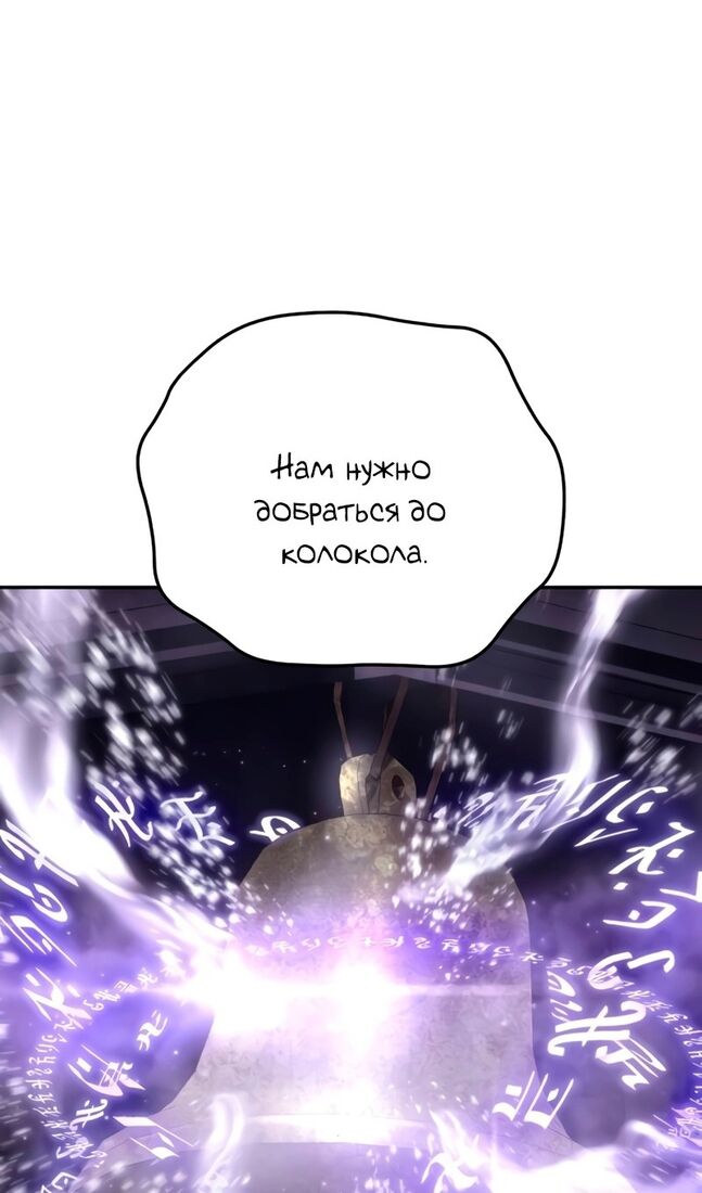 Страница 69 главы 50 манги Звёздный мастер меча / The Stellar Swordmaster