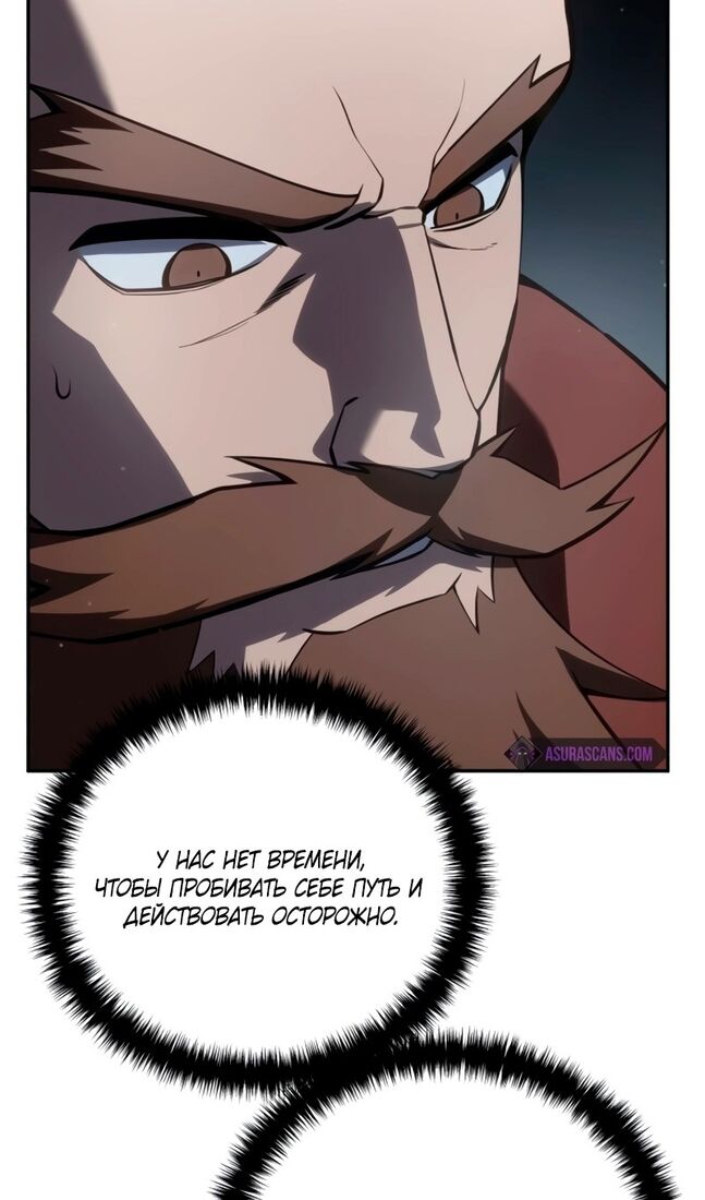 Страница 72 главы 50 манги Звёздный мастер меча / The Stellar Swordmaster