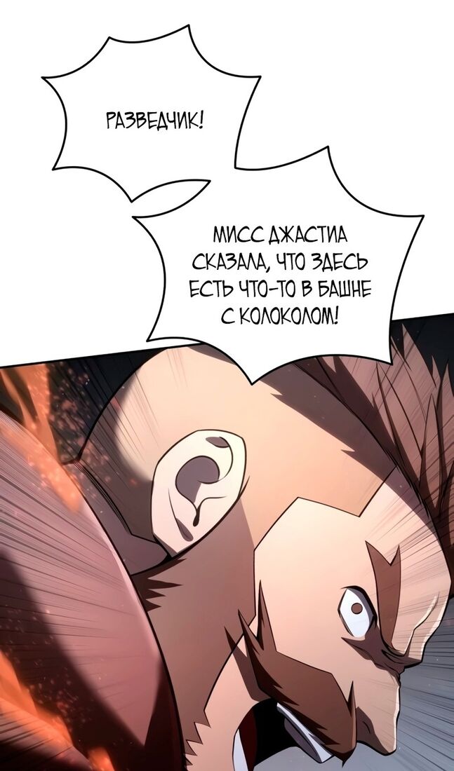 Страница 92 главы 50 манги Звёздный мастер меча / The Stellar Swordmaster