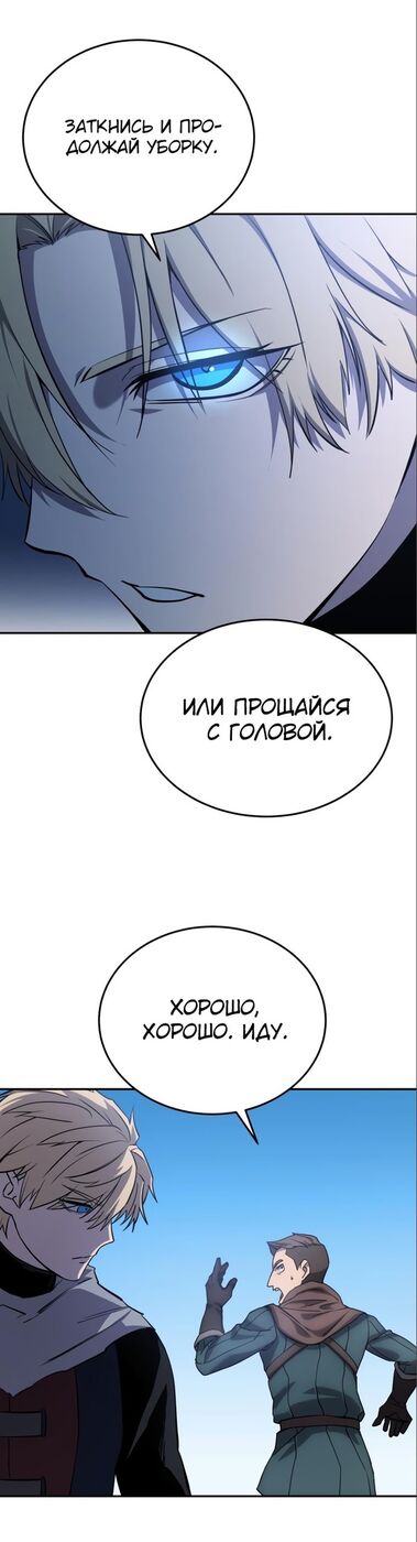 Страница 10 главы 7 манги Звёздный мастер меча / The Stellar Swordmaster