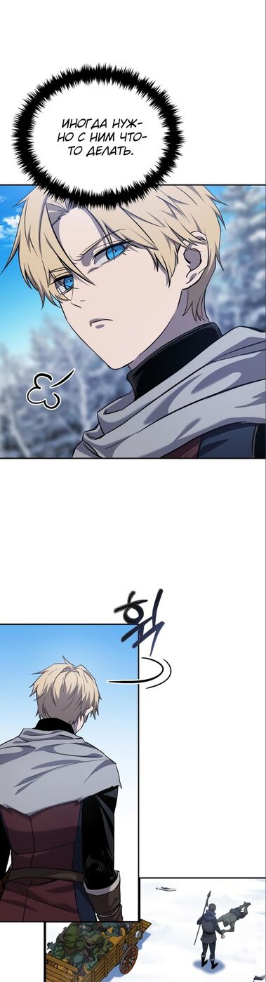 Страница 11 главы 7 манги Звёздный мастер меча / The Stellar Swordmaster