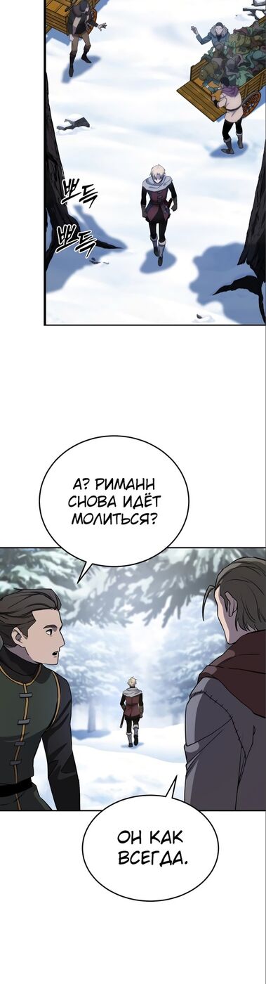 Страница 12 главы 7 манги Звёздный мастер меча / The Stellar Swordmaster