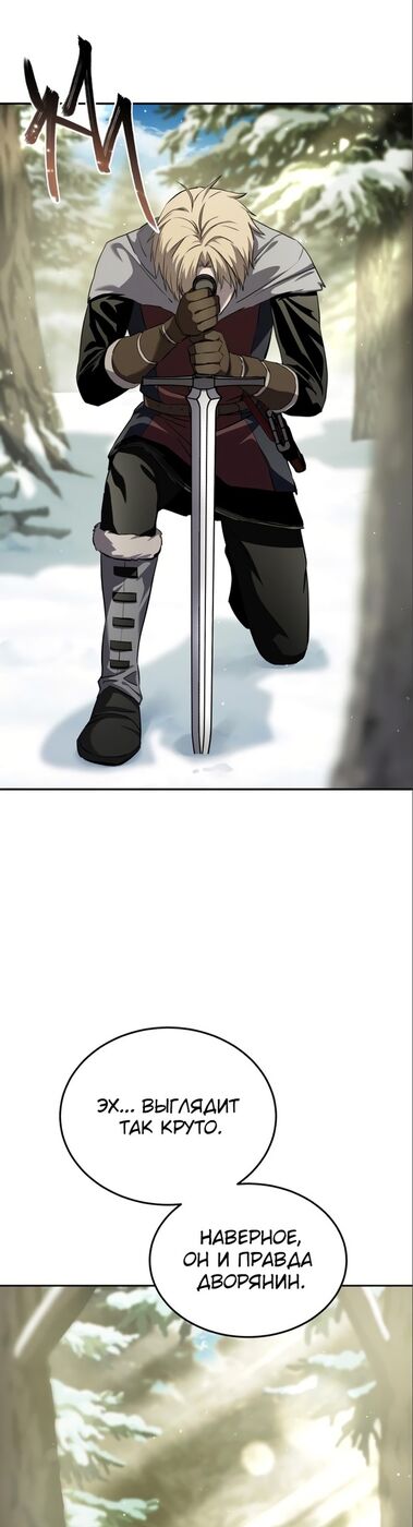 Страница 13 главы 7 манги Звёздный мастер меча / The Stellar Swordmaster