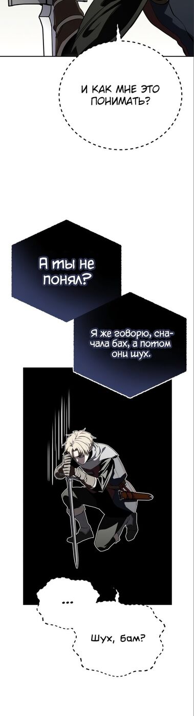 Страница 17 главы 7 манги Звёздный мастер меча / The Stellar Swordmaster