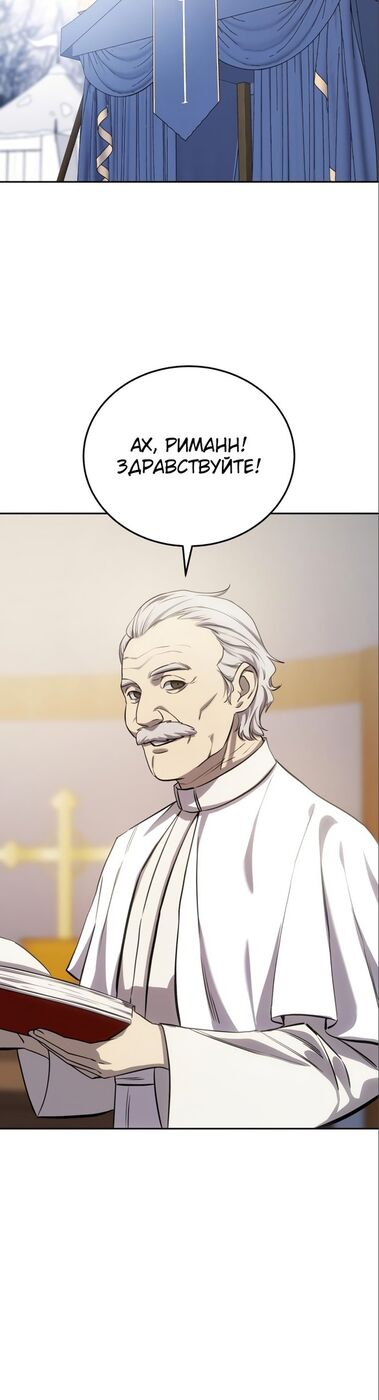 Страница 24 главы 7 манги Звёздный мастер меча / The Stellar Swordmaster