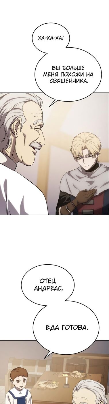 Страница 27 главы 7 манги Звёздный мастер меча / The Stellar Swordmaster