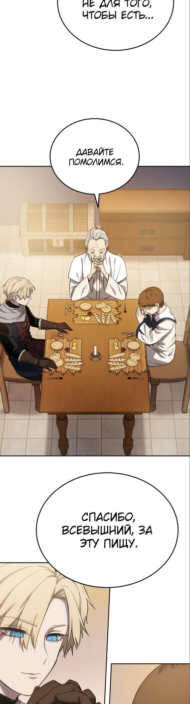 Страница 29 главы 7 манги Звёздный мастер меча / The Stellar Swordmaster