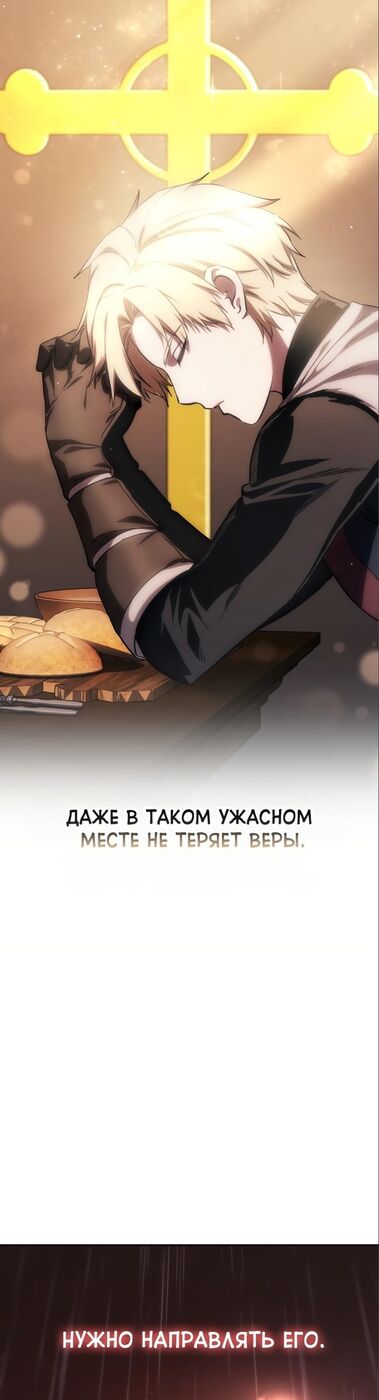 Страница 31 главы 7 манги Звёздный мастер меча / The Stellar Swordmaster