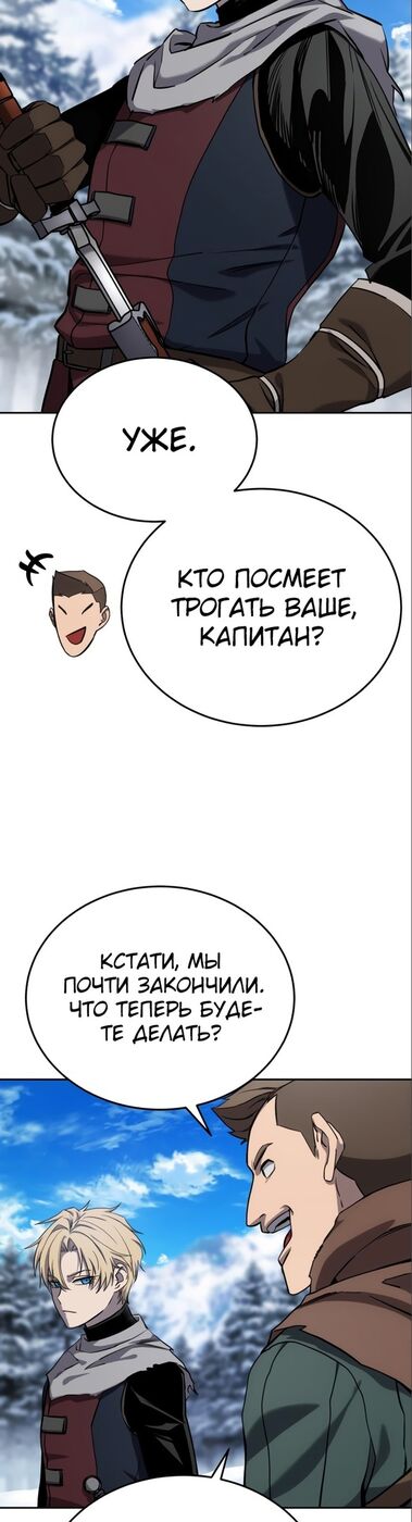 Страница 4 главы 7 манги Звёздный мастер меча / The Stellar Swordmaster