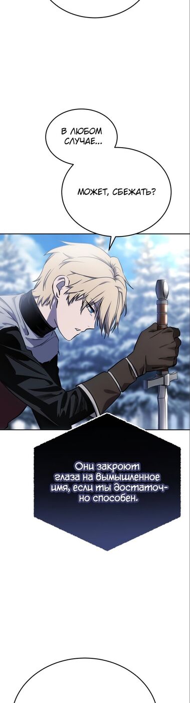 Страница 43 главы 7 манги Звёздный мастер меча / The Stellar Swordmaster