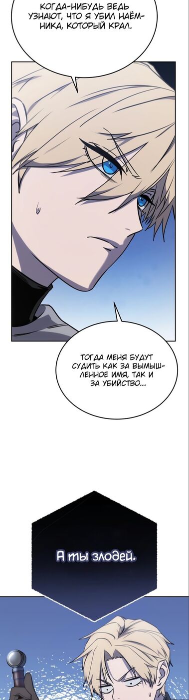 Страница 44 главы 7 манги Звёздный мастер меча / The Stellar Swordmaster