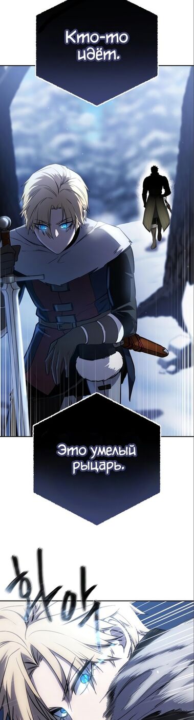 Страница 47 главы 7 манги Звёздный мастер меча / The Stellar Swordmaster