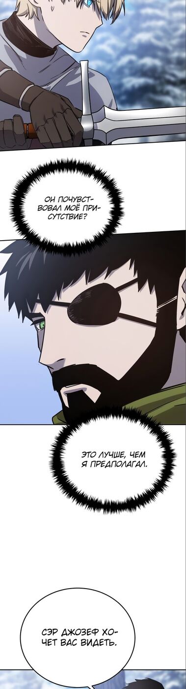 Страница 49 главы 7 манги Звёздный мастер меча / The Stellar Swordmaster