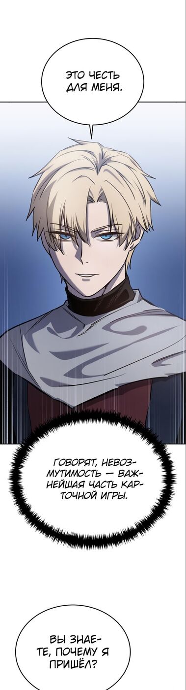 Страница 51 главы 7 манги Звёздный мастер меча / The Stellar Swordmaster
