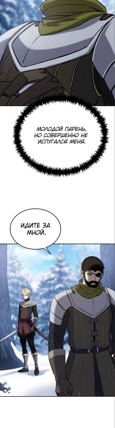 Страница 53 главы 7 манги Звёздный мастер меча / The Stellar Swordmaster