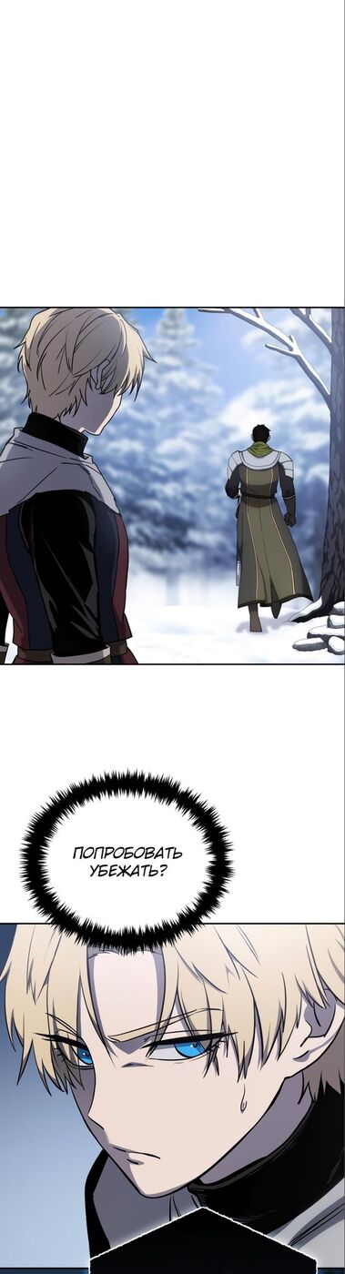 Страница 54 главы 7 манги Звёздный мастер меча / The Stellar Swordmaster