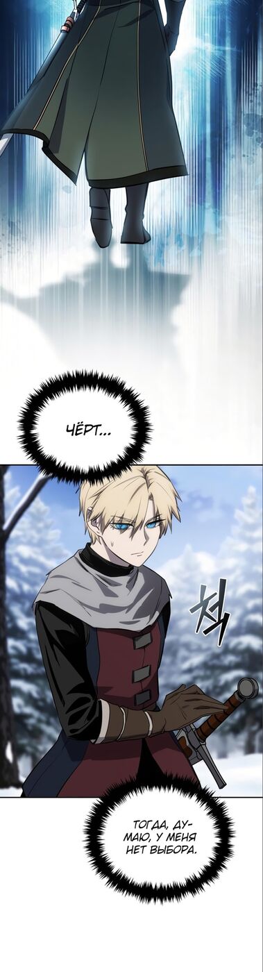 Страница 56 главы 7 манги Звёздный мастер меча / The Stellar Swordmaster
