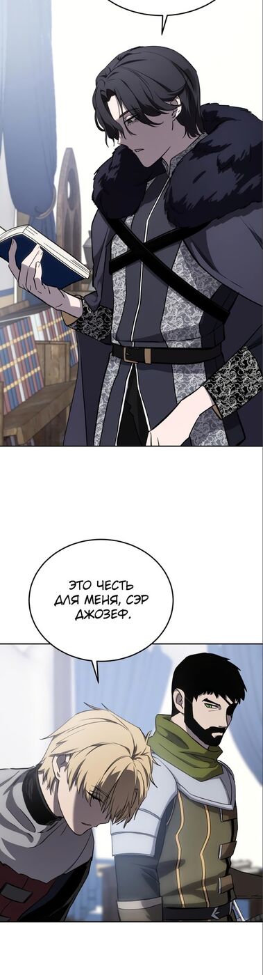 Страница 58 главы 7 манги Звёздный мастер меча / The Stellar Swordmaster