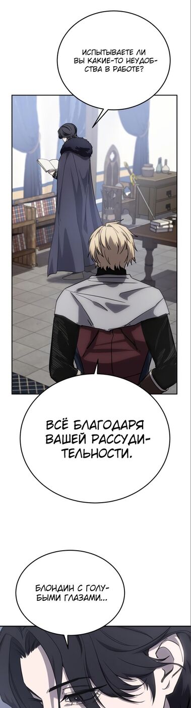 Страница 59 главы 7 манги Звёздный мастер меча / The Stellar Swordmaster