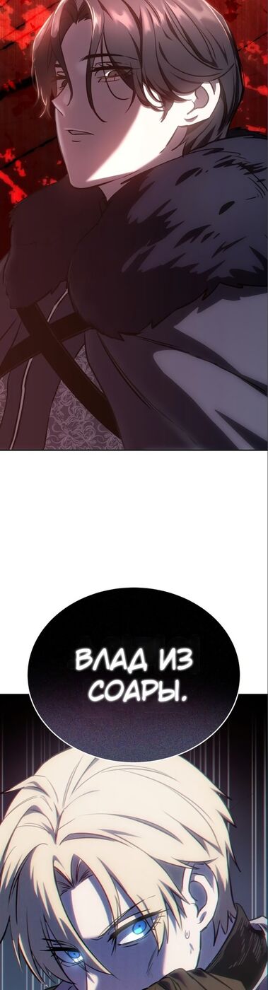 Страница 63 главы 7 манги Звёздный мастер меча / The Stellar Swordmaster