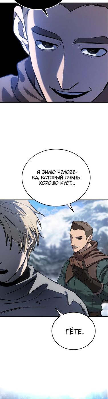 Страница 7 главы 7 манги Звёздный мастер меча / The Stellar Swordmaster