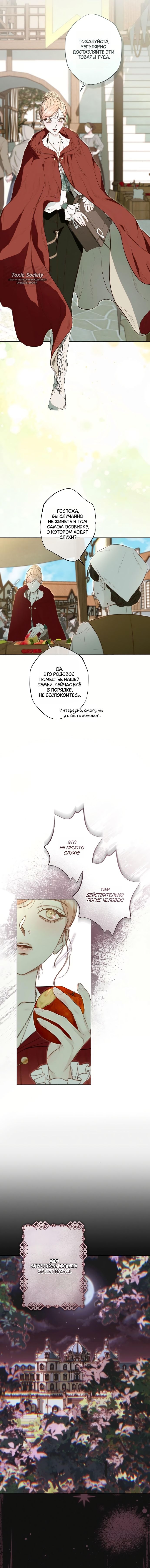 Страница 5 главы 19 манги Русал, застрявший в моем озере / The Merman Trapped in My Lake