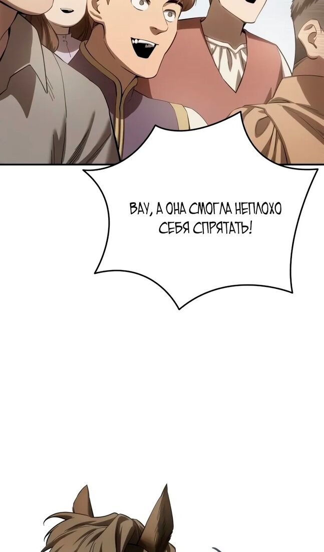 Страница 102 главы 65 манги Звёздный мастер меча / The Stellar Swordmaster