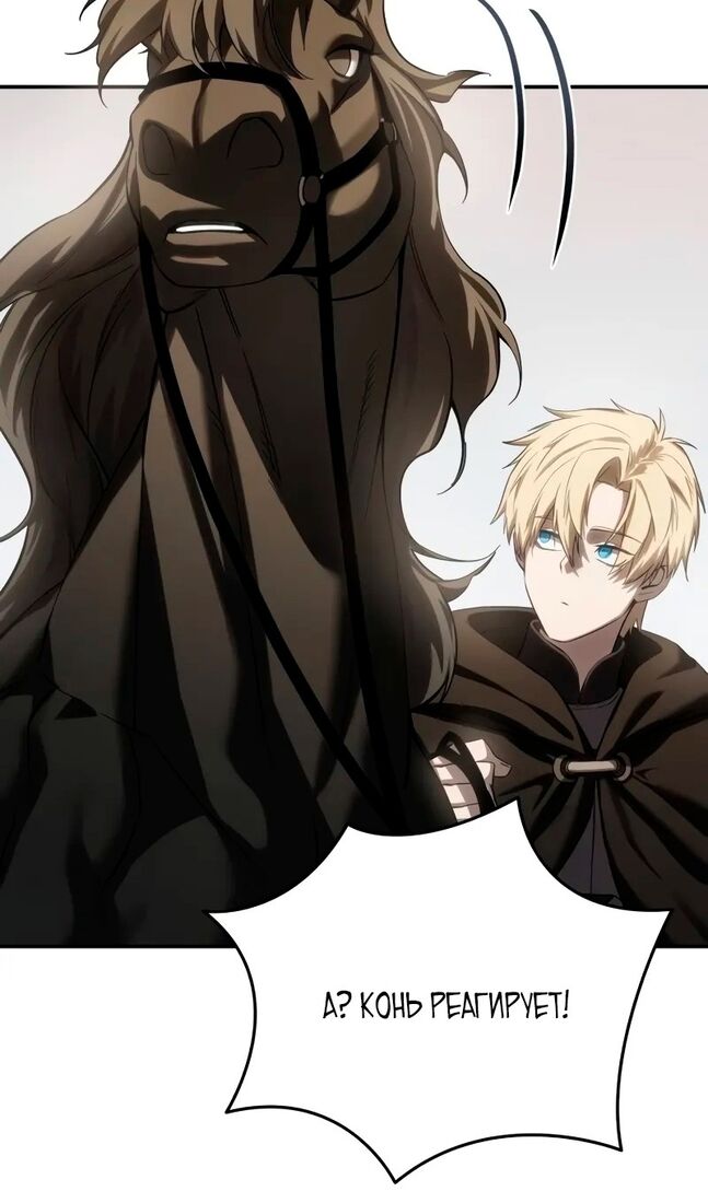 Страница 103 главы 65 манги Звёздный мастер меча / The Stellar Swordmaster