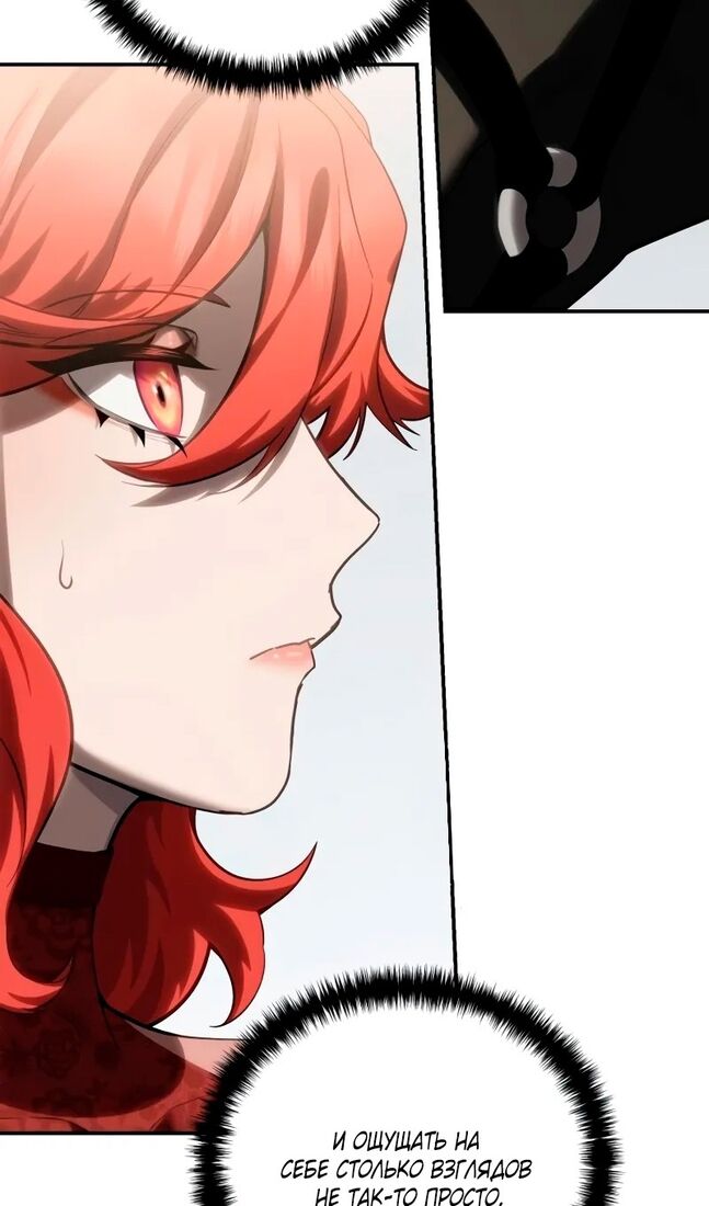 Страница 105 главы 65 манги Звёздный мастер меча / The Stellar Swordmaster