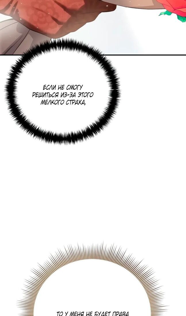 Страница 107 главы 65 манги Звёздный мастер меча / The Stellar Swordmaster