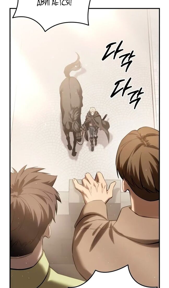 Страница 111 главы 65 манги Звёздный мастер меча / The Stellar Swordmaster