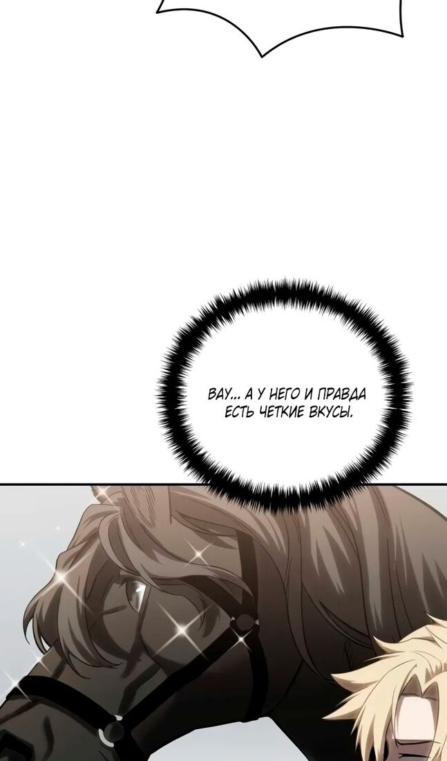 Страница 114 главы 65 манги Звёздный мастер меча / The Stellar Swordmaster