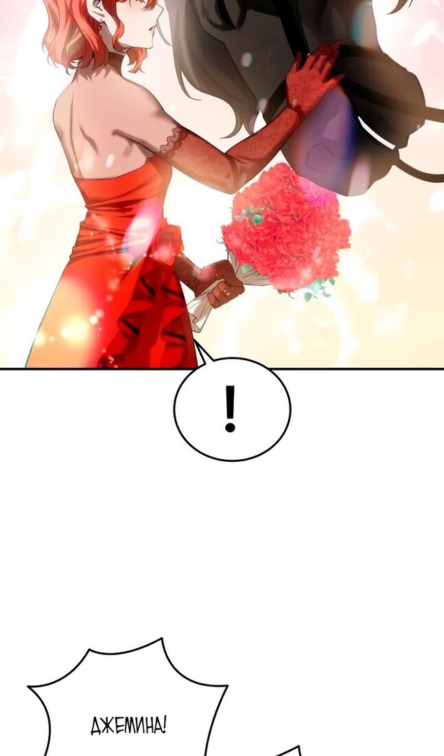 Страница 120 главы 65 манги Звёздный мастер меча / The Stellar Swordmaster