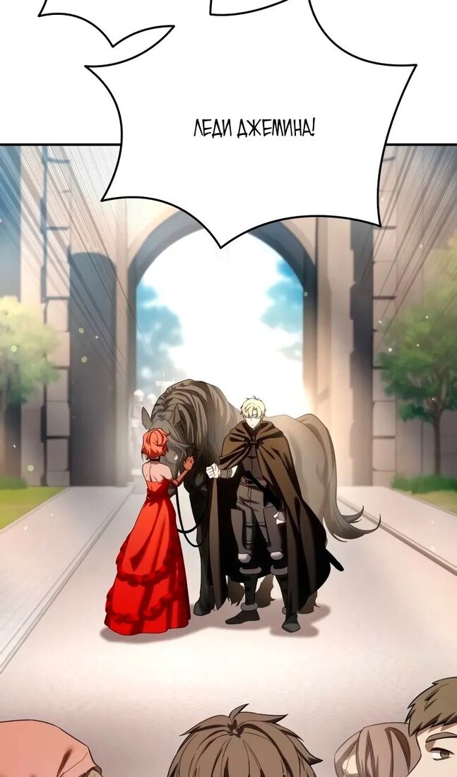 Страница 121 главы 65 манги Звёздный мастер меча / The Stellar Swordmaster