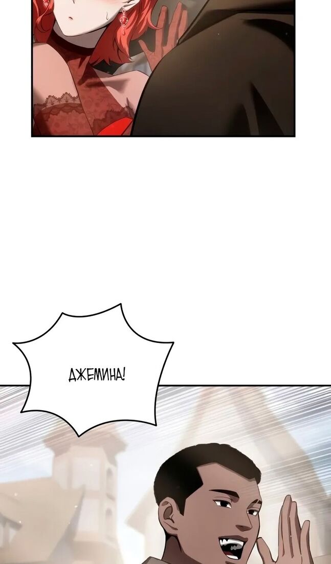 Страница 125 главы 65 манги Звёздный мастер меча / The Stellar Swordmaster