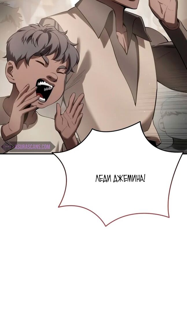 Страница 126 главы 65 манги Звёздный мастер меча / The Stellar Swordmaster