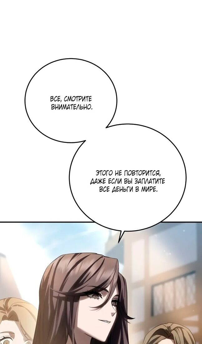 Страница 132 главы 65 манги Звёздный мастер меча / The Stellar Swordmaster