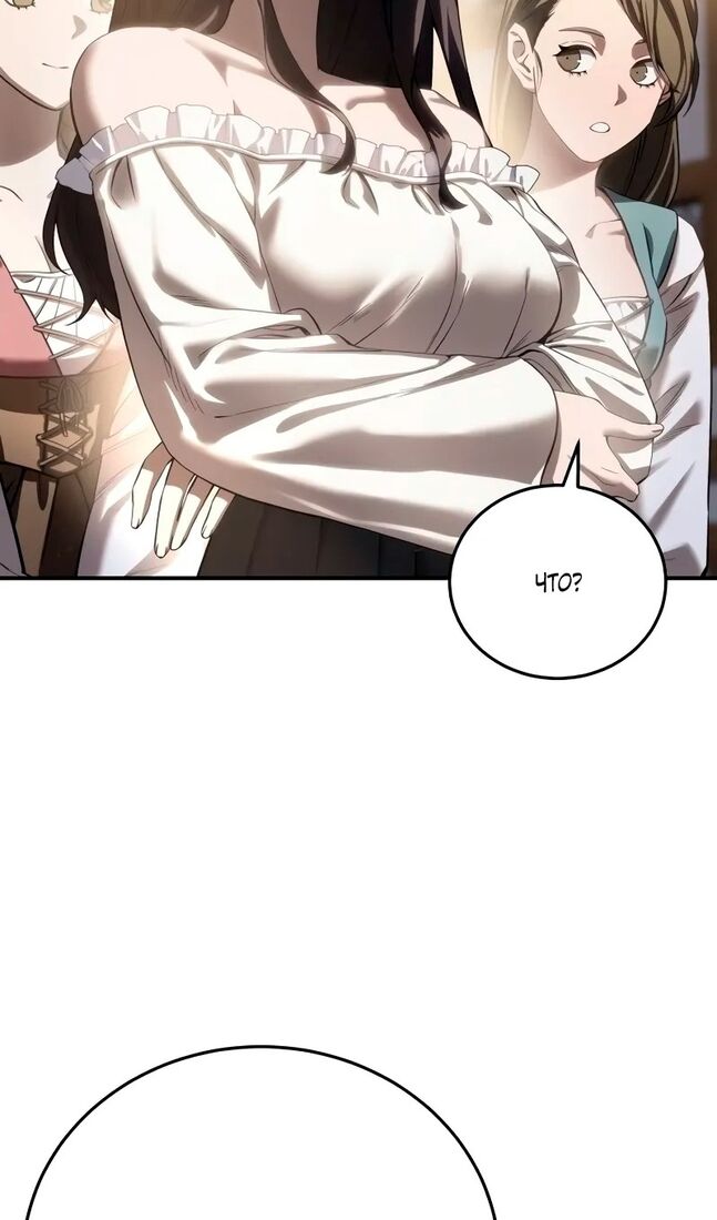 Страница 133 главы 65 манги Звёздный мастер меча / The Stellar Swordmaster