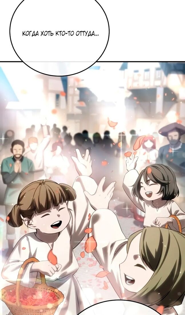 Страница 135 главы 65 манги Звёздный мастер меча / The Stellar Swordmaster