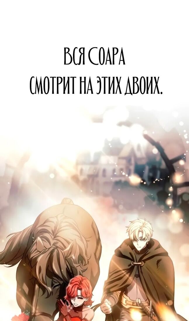 Страница 138 главы 65 манги Звёздный мастер меча / The Stellar Swordmaster