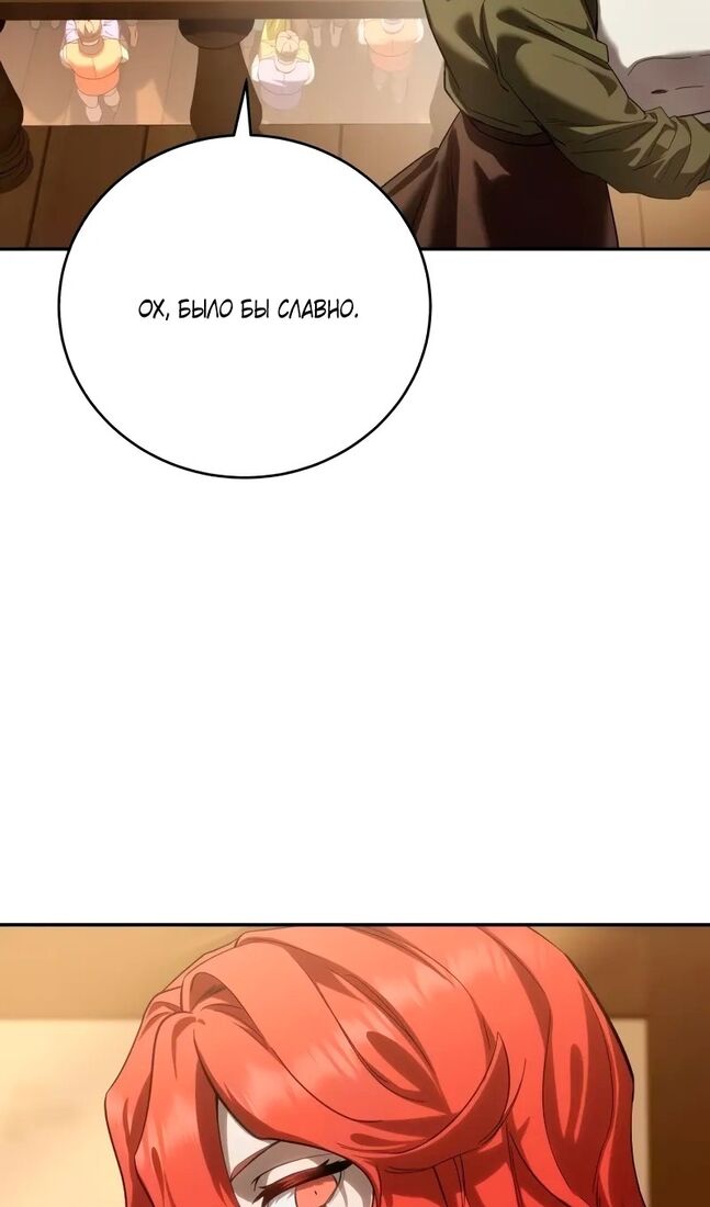 Страница 16 главы 65 манги Звёздный мастер меча / The Stellar Swordmaster